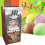 光合冰淇淋机商用三色雪糕机软质冰激凌机器软质甜筒机圣代机