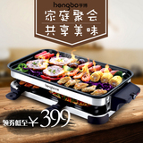 亨博电烤炉家用无烟电烧烤炉烤肉机韩式电烤盘烤肉锅HB-480大号