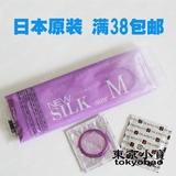 日本本土代购 冈本M码 m中号舒适贴身 紫色安全套避孕套 单片装