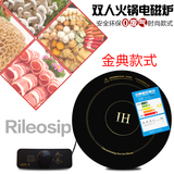 Rileosip/雅乐思 SC08D04单人火锅电磁炉圆形嵌入式线控炉火锅店