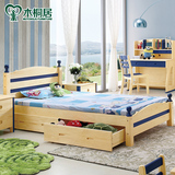 木桐居实木床松木床单人床 1.2/1.5米双人床儿童床 带抽储物床