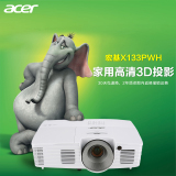 acer/宏基X133PWH家用高清投影仪3D商务办公投影1080p无线投影机