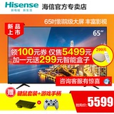 Hisense/海信 LED65EC320A 65吋巨屏智能 液晶全高清平板电视60