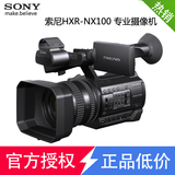 索尼HXR-NX100 索尼NX100摄像机 NX100 大陆行货 全国联保 包邮！