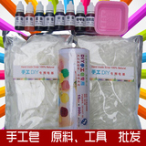 白色透明皂基模具保鲜膜色素起泡网手工母乳皂原料工具批发6样品