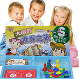正版大富翁游戏棋 北京 香港 世界之旅S版儿童益智休闲玩具棋