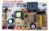 SUPOR/苏泊尔电饭煲CFXB30 40 50 FD11FC11电源板配件原厂新款