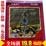 韩国料理套装组合工具竹帘紫菜包饭团模具 信榆寿司海苔10枚