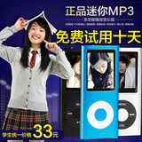 4代小瘦子迷你mp3mp4播放器有屏跑步运动型MP3无损外放插卡录音笔