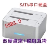 蓝硕移动硬盘盒双硬硬盘插座3.5寸USB3.0脱机对拷热插拔2.5寸