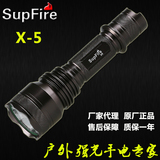 SupFire正品强光手电筒 X5 T6骑行充电 防身战术防水LED神火远射