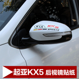 起亚KX5后视镜反光镜车贴 KX5改装运动sports个性装饰倒车镜贴纸