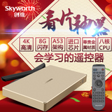 Skyworth/创维 A9 八核网络电视机顶盒子 安卓高清无线wifi播放器