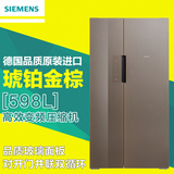 SIEMENS/西门子KA92NS91TI冰箱玻璃金色对开门并联双循环德国品质