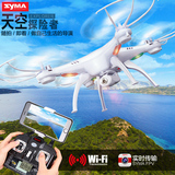 SYMA司马航模X8w大型四轴专业FPV实时航拍飞行器无人机遥控飞机