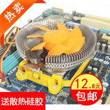 amd cpu散热器 静音风扇 英特尔CPU风扇台式电脑风扇 775/1155Z4
