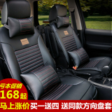 宝骏560帝豪EC7K4K5专用汽车坐垫四季通用座垫全包围座套汽车用品