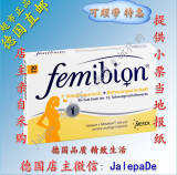 德国直邮代购 Femibion孕妇叶酸及维生素1段 30粒 孕前-怀孕12周