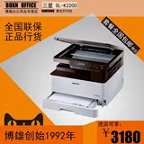 三星k2200A3激光黑白打印复印扫描一体机数码A3复合机大容量墨粉
