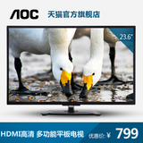 AOC LE24D3150/80 23.6英寸全高清 LED背光液晶平板电视