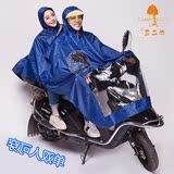 雨之恋电车么摩托车雨衣双人超大款男女士母子踏板电瓶车防水雨披