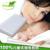 泰国进口纯天然乳胶枕头儿童 学生枕头3-6-12岁保健护颈枕芯批发