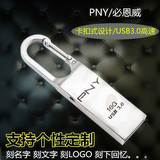 PNY 16gu盘高速USB 3.0钥匙扣u盘16g创意金属u盘可爱车载u盘定制