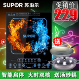 SUPOR/苏泊尔 SDHC9E25-210超薄整版触摸火锅 电磁炉 特价