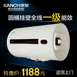 Kanch/康泉 KTJQ60储水式电热水器60L/升 一级能效 金瓷内胆
