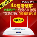 Vakuan V16华广网络电视机顶盒WiFi无线4K四核语音播放器盒子新品
