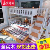 安玛莉 美式全实木上下床组合 子母床 儿童床 双层床高低床梯柜