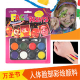 儿童化妆舞会用品 八色油彩脸彩 万圣节道具 小丑油彩 防水防汗