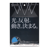 日本SANWA光反射鼠标垫超薄防滑适合激光/光学鼠标无味环保材质/