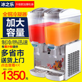 饮料机果汁机冷饮机商用奶茶机冰之乐PL-234TM双缸冷热自助饮料机