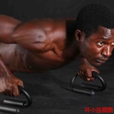健身器材腹肌胸肌男士做俯卧撑支架防滑钢s型加厚锻炼家用练臂力