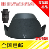 适用尼康HB-35 D7100 D7000 D90 单反18-200镜头 72MM卡口遮光罩