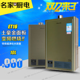 万和ET16数码恒温强排燃气热水器JSQ20-10ET16 12ET16 10升 码正