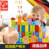 德国hape 80粒启蒙积木 婴儿大颗粒榉木 2-3-4岁儿童玩具六一礼品