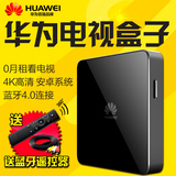 Huawei/华为 MediaQ M330 高清无线网络机顶盒超清4K四核电视盒子