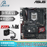 顺丰 Asus/华硕 Z170-PRO GAMING玩家国度血统 Z170电脑大主板