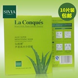 Sivia/仙维娜芦荟高水分面膜贴补水保湿晒后修护润肤正品10片5盒