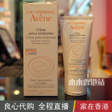 香港代购 avene雅漾修护保湿霜50ml 补水保湿 高度敏感系列 舒缓