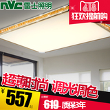 雷士照明客厅灯长方形led吸顶灯现代简约超薄平板灯饰主卧室灯具