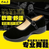 老北京布鞋女跳舞鞋坡跟黑布鞋女鞋中跟工作鞋广场舞鞋现代舞蹈鞋