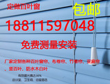 北京测量安装蓝色铝合金百叶窗帘 遮光防尘隔热办公百叶 家居百叶