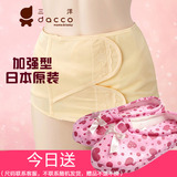 日本dacco三洋收腹带孕妇产后专用束腹带塑身绑腹腰夏透气加强型