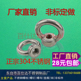 厂家批发 304不锈钢吊环螺母 圆环/环型/环形螺丝帽 吊母M5-M36
