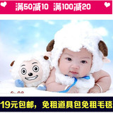 出租百天周岁婴儿满月宝宝儿童摄影服装喜羊羊套装