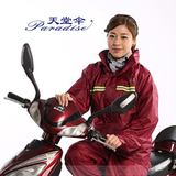 天堂雨衣雨裤电动摩托车单人成人加厚时尚男女分体式骑行套装包邮