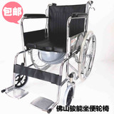 佛山骏能带坐便器轮椅车不锈钢管折叠带后手刹老人残疾人坐厕轮椅